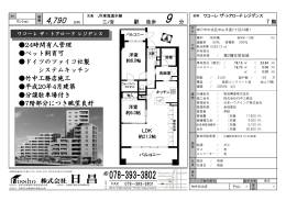 24時間有人管理 ペット飼育可 ドイツのツァイコ社製