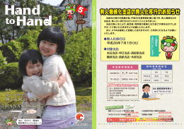 有人機械化支店の無人化移行のお知らせ
