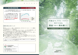 消火剤 - 特定非営利活動法人 消防環境ネットワーク