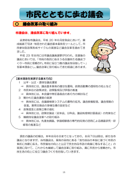 04市民とともに歩む.