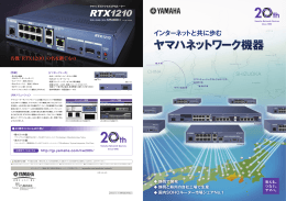 インターネットと共に歩む