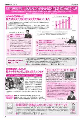 進んでいます！ 障害のある方とともに歩む社会づくり