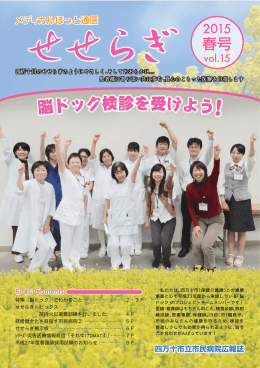 脳ドック検診を受けよう!