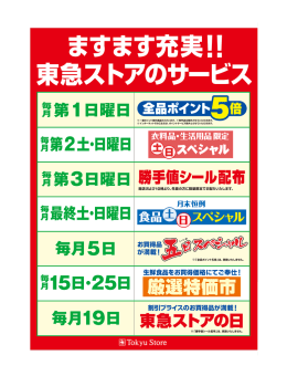 恒例企画B2ホスター衣料あり0205
