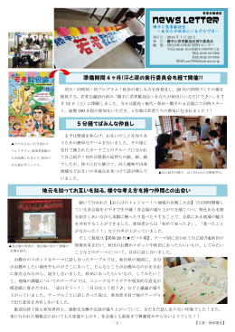 つづきを読む - 秋田県南NPOセンター