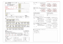 パナソニック株式会社 エコソリューションズ社 カスタマーセンター宛
