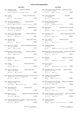 ワインリストはこちら（PDF形式250KB）