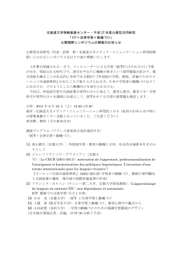 ICT＋自律学習＋動機づけ