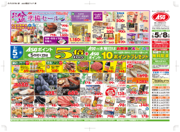 398円 680円 - スーパー Aso