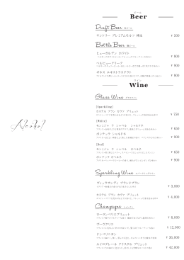 Drink - Curry＆Wine Koume