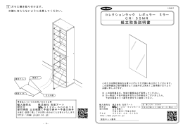 組立取扱説明書