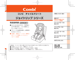 1 - コンビ