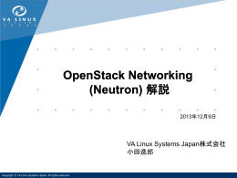 VA Linux Systems Japan株式会社 小田逸郎