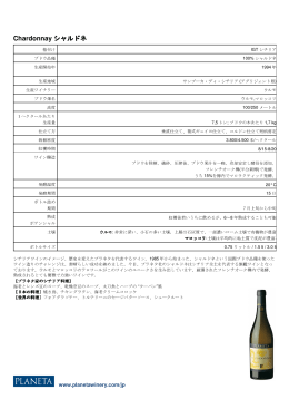 pdfをダウンロード - Planeta Winery