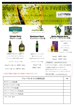 nuovo2015 - km0-italia／新潟 イタリアトスカーナ料理 ルスティカ