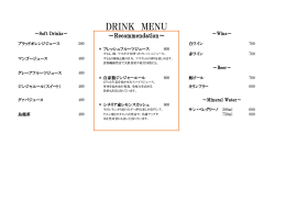 DRINK MENU