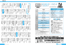 松井開発運輸株式会社