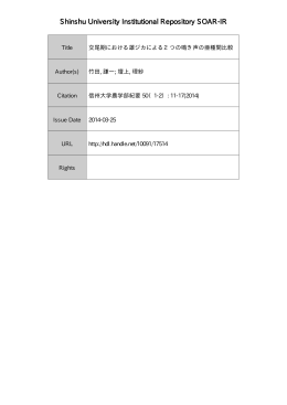 Shinshu University Institutional Repository SOAR-IR