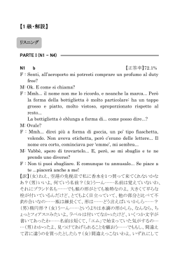 【1 級・解説】