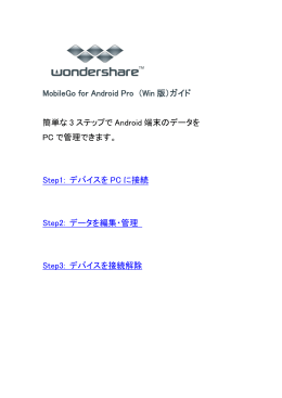 製品マニュアルのダウンロードはこちらへ - Wondershare ワンダーシェアー