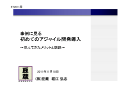 講演資料ダウンロード