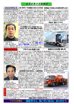 H24年 11月号 - 群馬県トラック協会