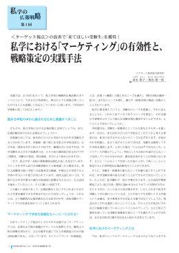 「マーケティング」の有効性と