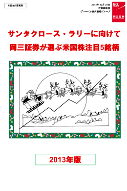 P4 - 岡三証券