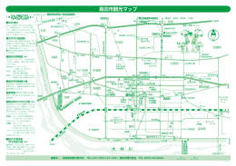 島田市観光マップ - 島田市観光協会