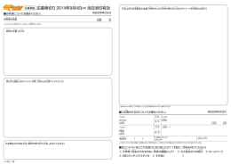 島田瓦斯株式会社 島田瓦斯株式会社