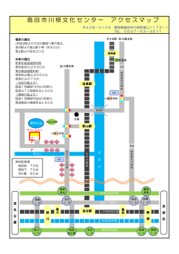 島田市川根文化センター アクセスマップ