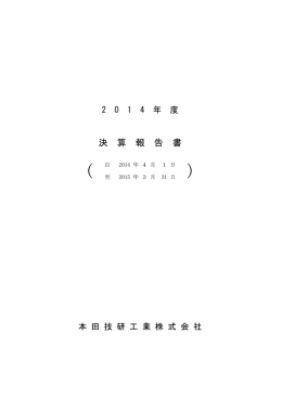 平成 27年 3月期 決算短信〔米国基準〕（連結）