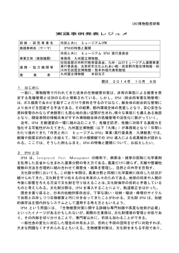 本田 光子 - 国立教育政策研究所