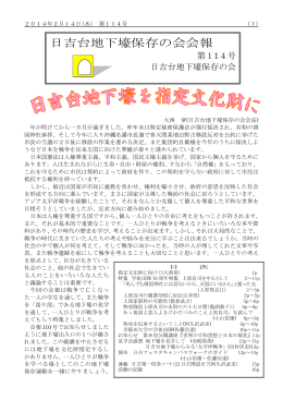 2008年2月6日（水） 第86号 (1）