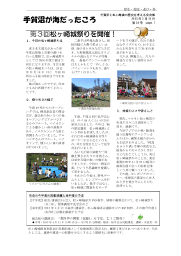 手賀沼が海だったころ