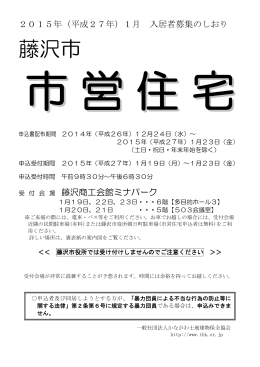 藤沢市 - 一般社団法人かながわ土地建物保全協会