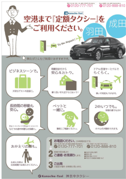 藤沢・茅ヶ崎・平塚・二宮・秦野・伊勢原・厚木地区は 町田・相模原・大和