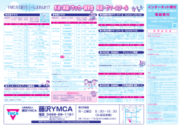 藤沢YMCA 電話 0466&minus;26&minus;1151