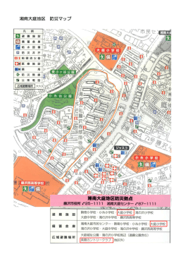 藤沢市のハザードマップ