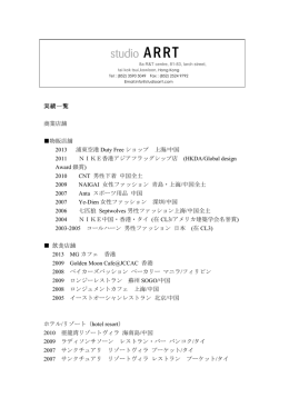 実績一覧 商業店舗 物販店舗 2013 浦東空港 Duty Free ショップ 上海