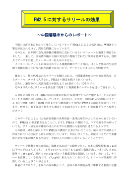 瀋陽市からのレポートを公開しました。