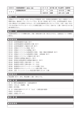 授業科目 担 当 者 松下真一郎・中山清司・工藤芳幸 学 科 名 言語聴覚