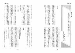 弘前大学における就職支援について(PDF:396KB)