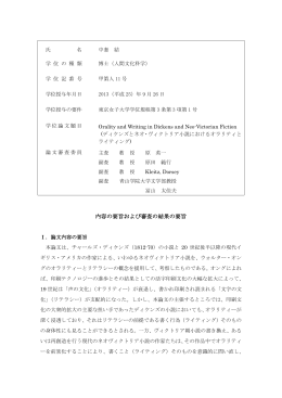 abstract_review201309YuiNAKATSUMA