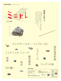 1MB/PDF - 愛知芸術文化センター