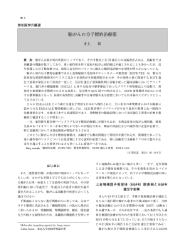 肺がんの分子標的治療薬