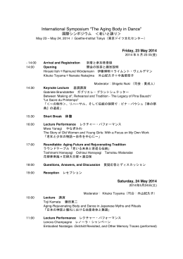 日程等、詳細はこちらをご覧ください