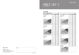 PRICE LIST 3