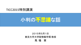 こちら - 東京大学