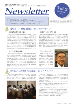 Newsletetr Vol.2 - グローバル原子力安全・セキュリティ・エージェント教育院